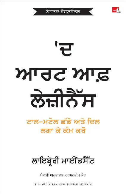 The Art Of Laziness by Library Mindset