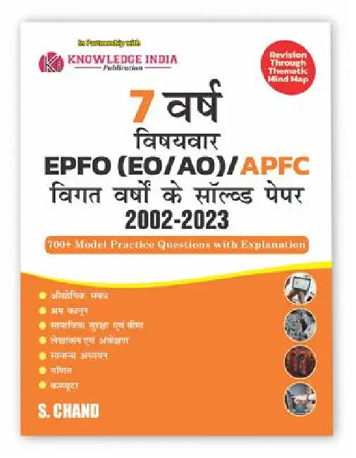 7 Years Subject -Wise EPFO (EO/AO)/APFC (Hindi) Solver Paper 2002-2023 by Knowledge India Publication