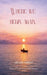 Where we begin again. Lets find our way back. by Akash Adhav