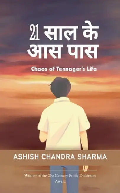 21 साल के आस-पास Chaos of Tennager's Life by Ashish Chandra Sharma