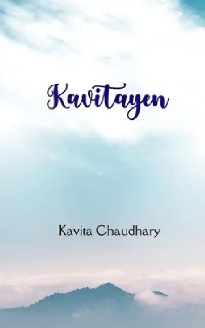 Kavitayen by Kavita Chaudhary