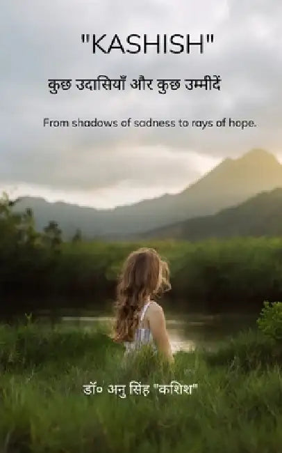 "Kashish" कुछ उदासियाँ और कुछ उम् by Dr Anu Singh