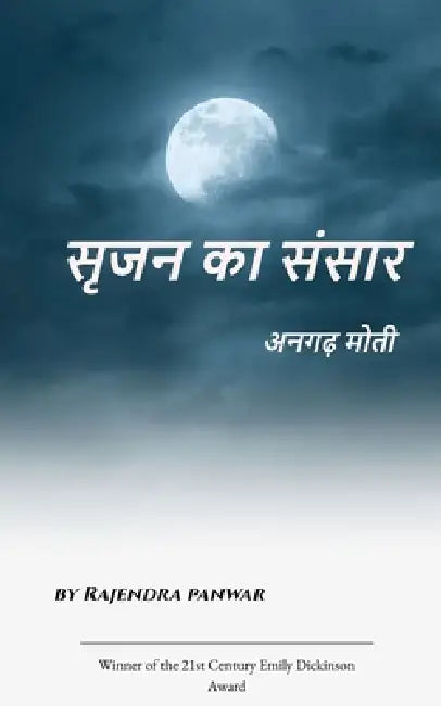 srijan ka sansaar Angadh moti by Rajendra Panwar