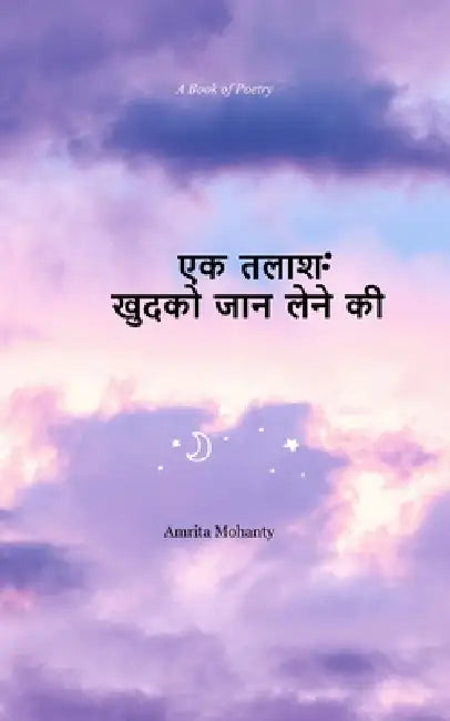 Ek Talaash Khudko jaan lene ki by Amrita Mohanty