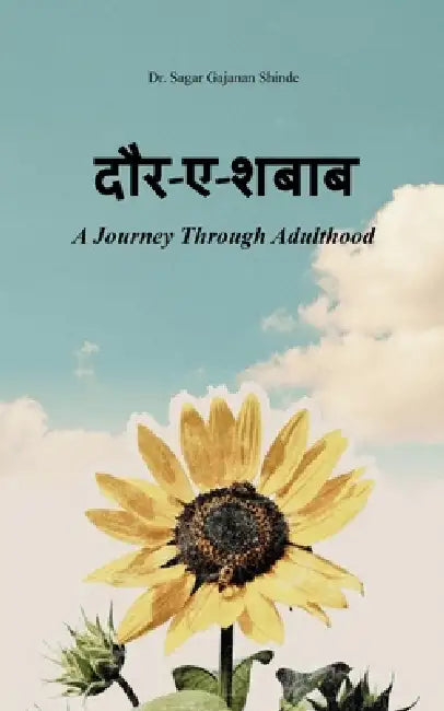 दौर-ए-शबाब A Journey Through Adulthood by Sagar Gajanan Shinde