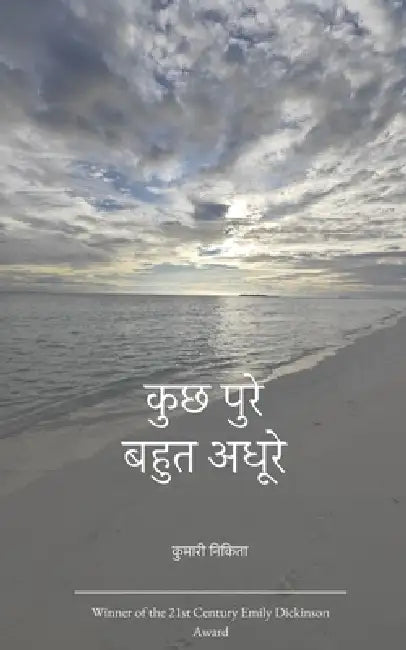 Kuch Pure Bahut Adhure by Kumari Nikita