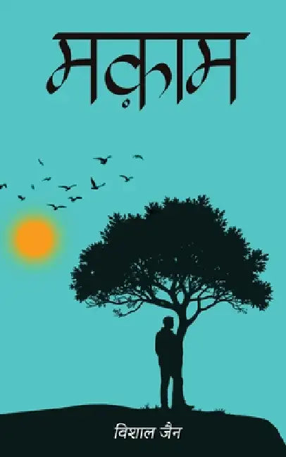 Maqaam by Vishal Jain