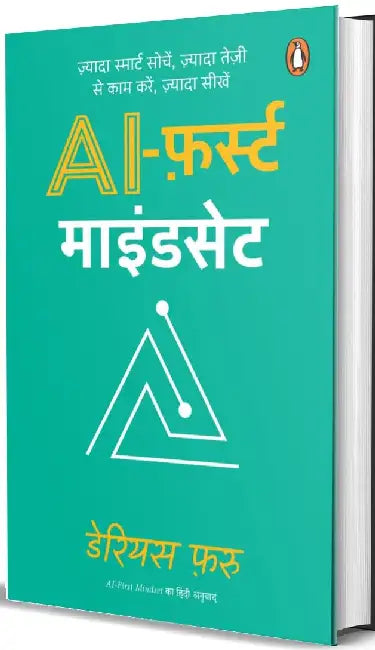 Ai First Mindset by Darius Foroux 