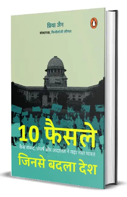 10 Faisle Jinse Badla Desh by Jain, Priya