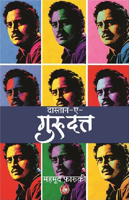Daastan-E-Guru Dutt by Mahmood Farooqui