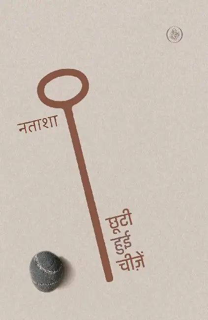 Chhuti Hui Cheezein by Natasha