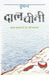 Daalchini by Dushyant