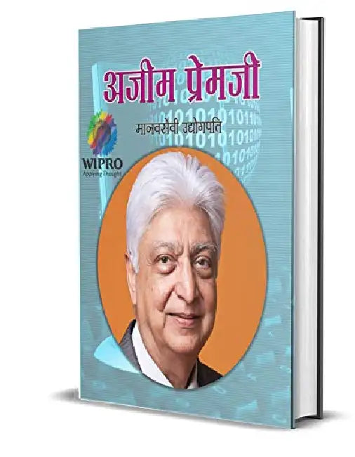 Azim Premji by Prem Prakash