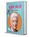 Azim Premji by Prem Prakash