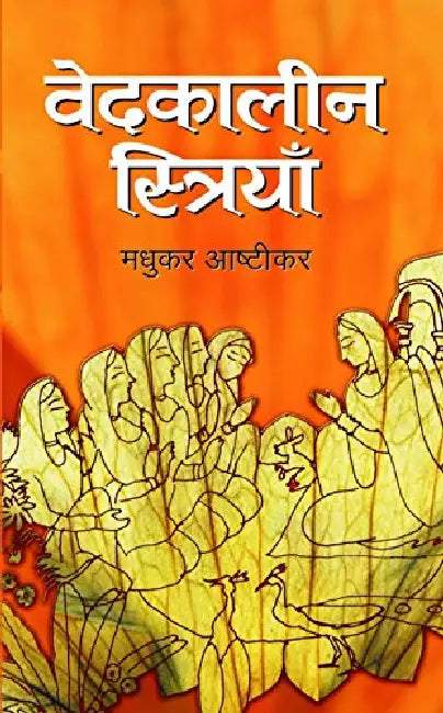 Vedkaleen Striyan by Madhukar Ashtikar