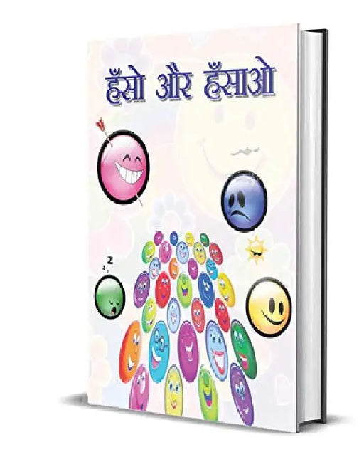 Hanso Aur Hansao by Raju Narayan