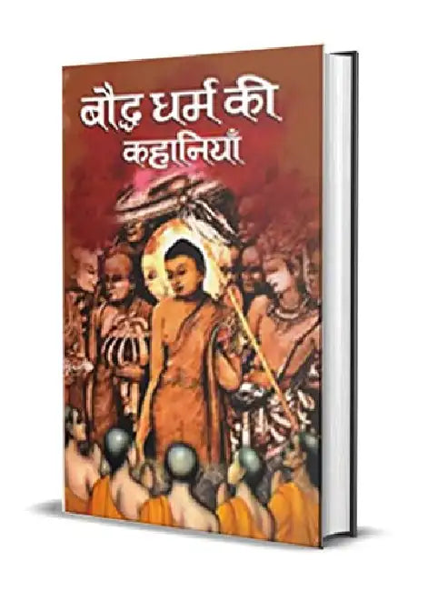 Bauddha Dharma Ki Kahaniyan by Mozej Michael