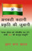 Ankahi Kahani Prakruti Ke Jubane,First Part by Gyan Chand Yadav