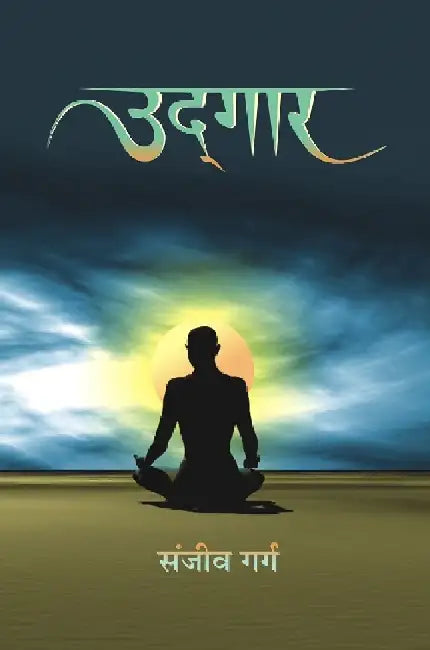Udgaar by Sanjeev Garg