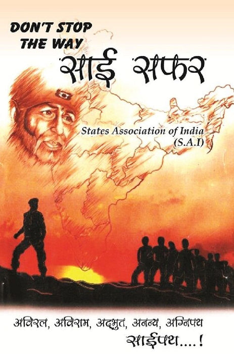 Don'T Stop The Way Sai Safar by Satish Modi