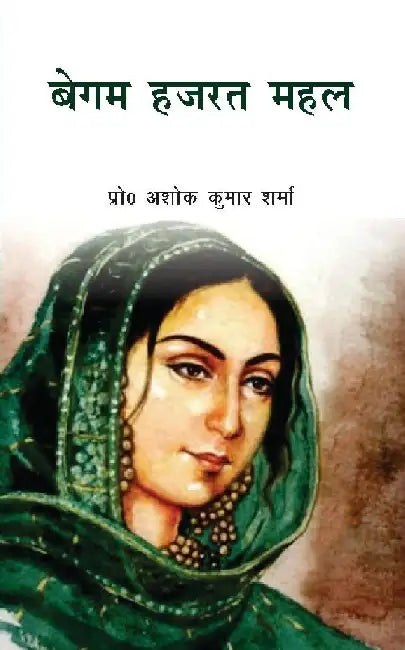 Begum Hazrat Mahal by Prof. Ashok Kumar Sharma