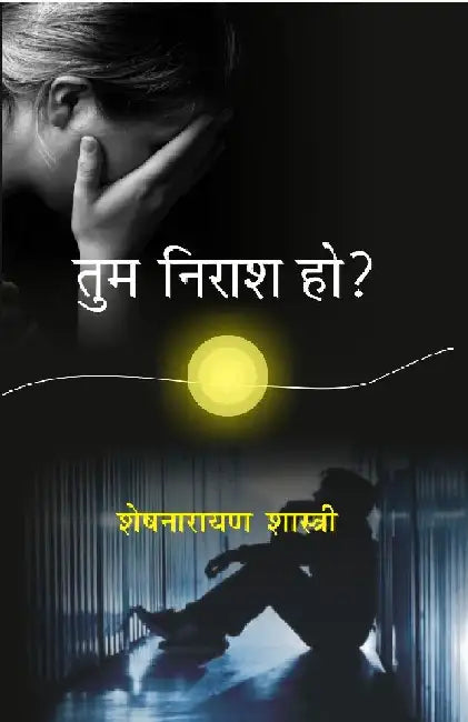 Tum Nirash Ho ? by Shesh Narayan Shastri