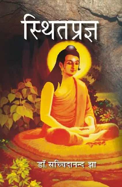 Stithpargya by Dr. Sachchidanand Jha