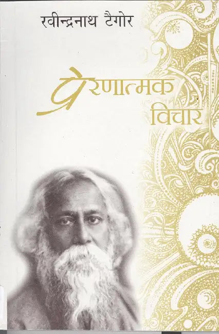 Ek Se Ek Padhe by Bhagwatisharan Mishra