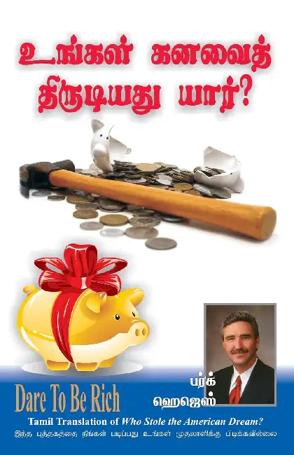 Who Stole The American Dream by Burke Hedges