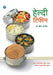 Healthy Tiffin (Revised Edition) by Seema Sonis