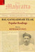 Bal Gangadhar Tilak: Popular Readings by Biswamoy Pati