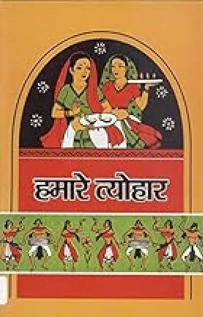 Humare Tyohaar by Dharmpal Shastri