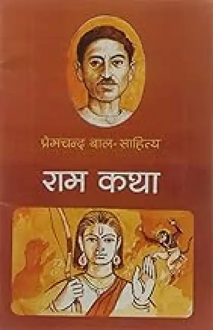 Ramkatha by Premchand