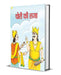 Chori Ki Saja by Anurag Dev