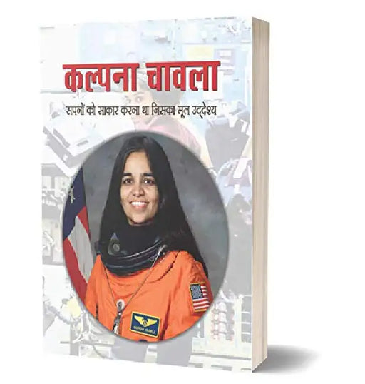Kalpna Chawla by Sunita Rani