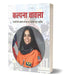 Kalpna Chawla by Sunita Rani