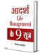 Adarsh Life Management Ke 9 Sootra by Vinod Malhotra