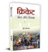 Cricket : Khel Aur Niyam by Surendra Shrivastava