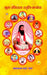 Guru Ravidas : Stuti-Maryada  by Ghanshyam Das Hans