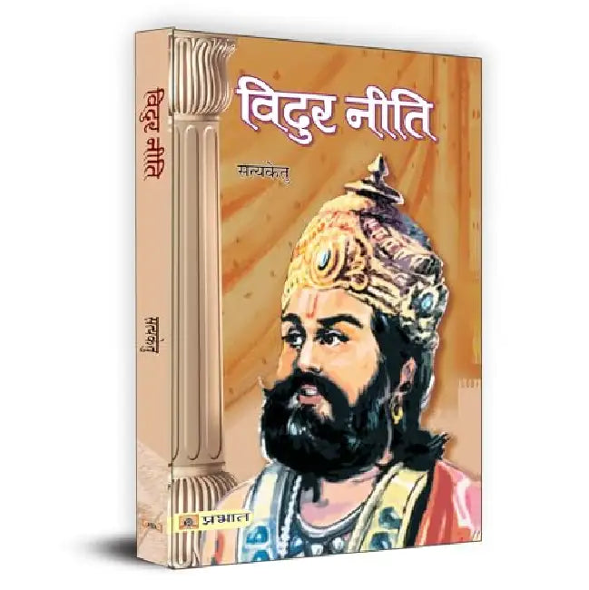 Vidur Neeti by Satyaketu