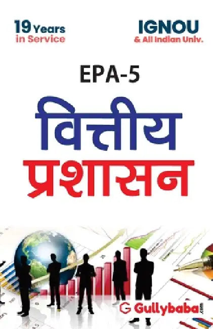 EPA-5 Financial Administration by Gullybaba Com Panel
