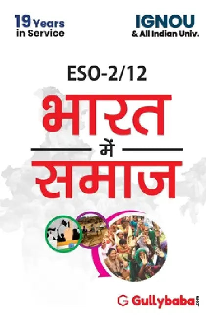 ESO-2/12 Society In India by Kanchan Verma, Anita Verma