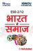 ESO-2/12 Society In India by Kanchan Verma, Anita Verma