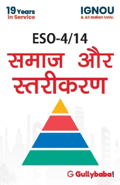 ESO-4/14 Society & Stratification by Manorama Pawar