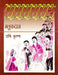 Mulukdas by Urmi Krishna
