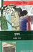 Chunav by Alok Ranjan