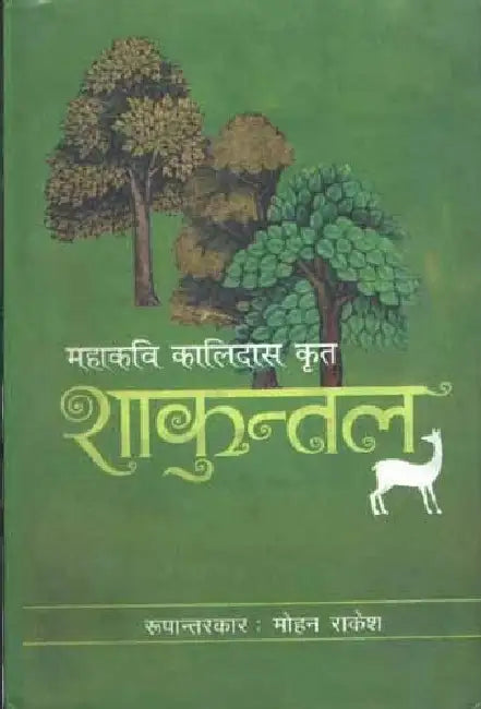 Shakuntal by Kalidas