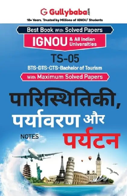 Ts-05 पारिस्थितिकी, पर्यावरण & by Panel Gullybaba Com