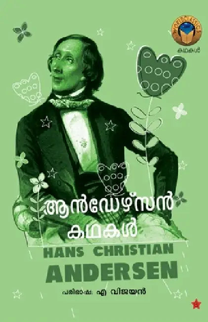 Anderson Kadhakal by Translated A. Vijayan