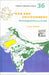 A People's History of India 36: The Ecological History of India, Man And Environment by Irfan Habib